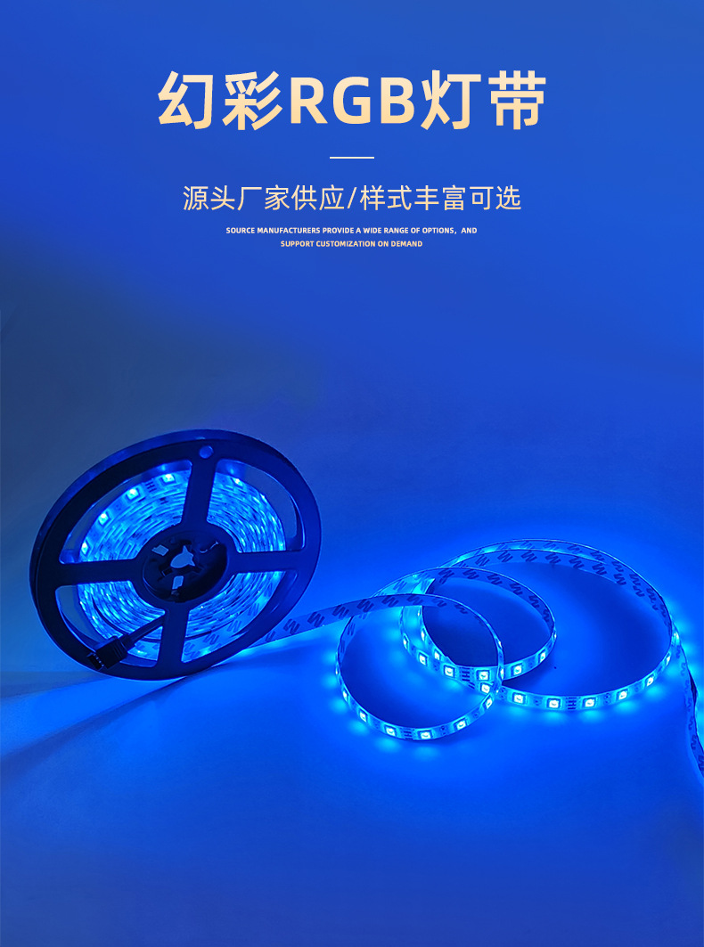 Direct sales from the manufacturer of 12V5050RGBLED color-changing home advertising ultra-bright soft color light strips pic 1