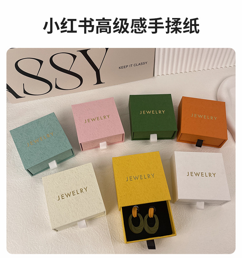 抽屉首饰盒戒指包装盒耳钉包装盒首饰盒包装抽拉式盒子抽屉首饰盒详情3