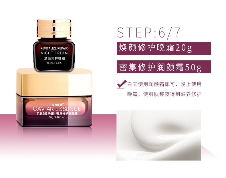 Wholesale Zhenmei Peptide caviar Cosmetic Set, complete set of genuine moisturizing and hydrating skin care lotion and lotion pic 33