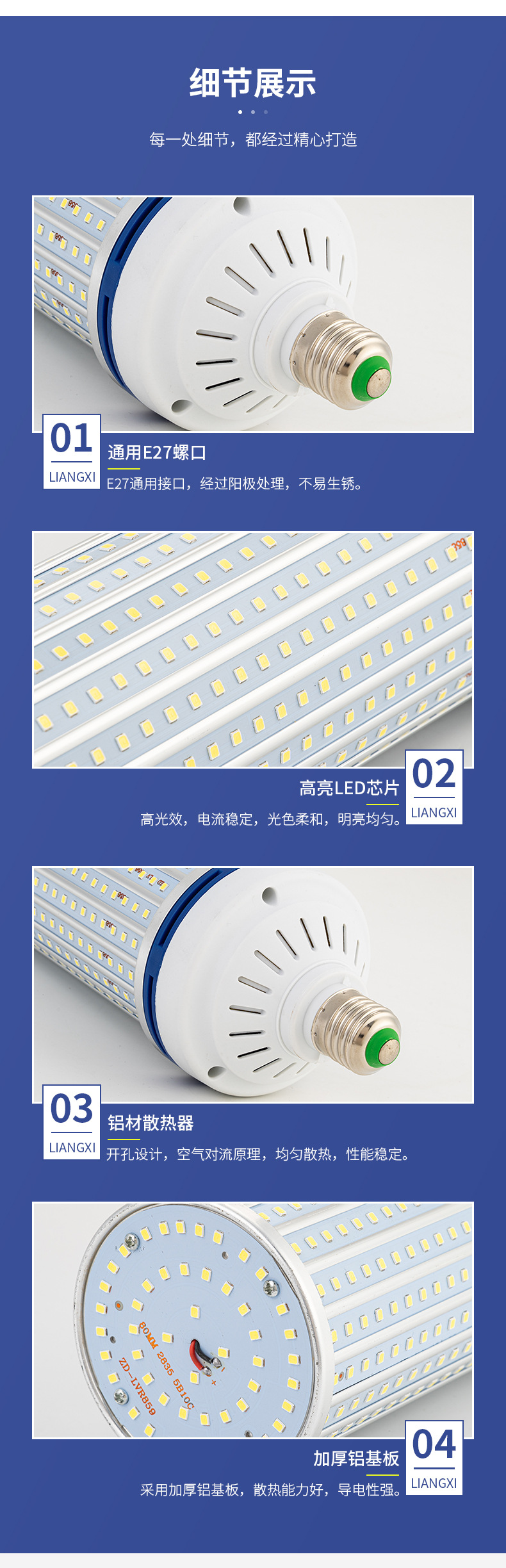 High-brightness aluminum profile LED corn bulbs, aluminum alloy garden street lamps, Chinese lighting project, household and factory lighting pic 12