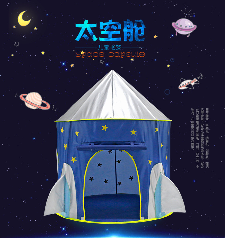 儿童帐篷玩具游戏屋太空舱蒙古包室内室外城堡亚马逊现货可批详情2