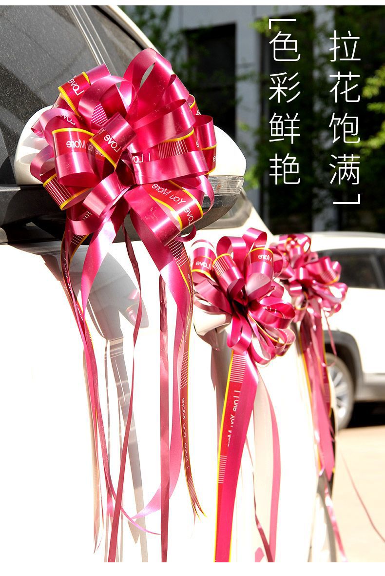 婚车车队装饰布置拉花高级丝带车花套装汽车副车婚礼结婚婚庆用品详情11