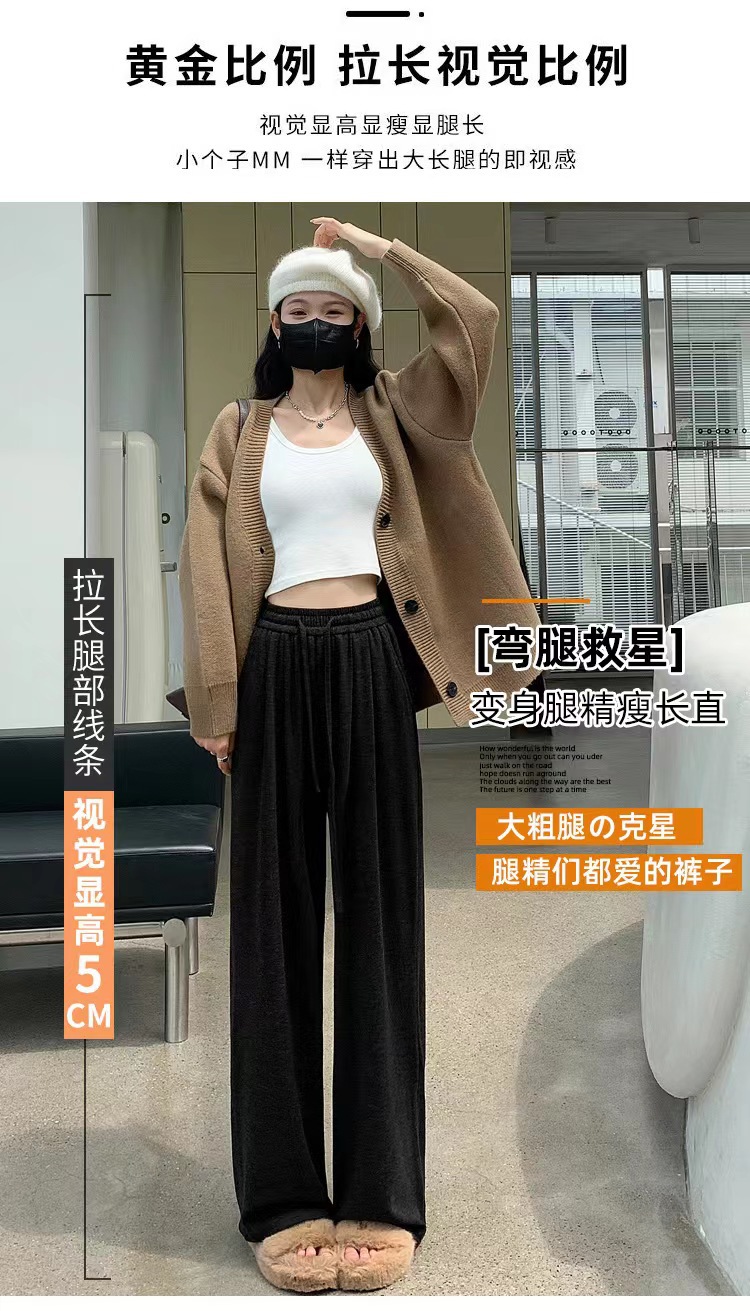 加厚阔腿裤女2023秋季新款高腰垂感宽松直筒裤休闲慵懒糯米针织详情6