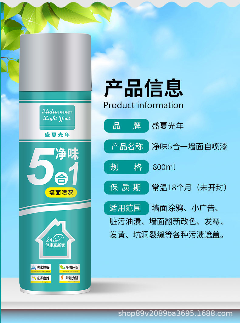 1600-type wall self-spray paint, latex paint, environmentally friendly water-based paint, graffiti paint, wall repair paint, self-spray paint pic 14