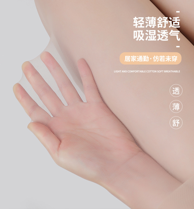 纪梵0d丝袜女不勾丝超薄任意剪希光腿神器性感黑丝不掉档打底袜详情3