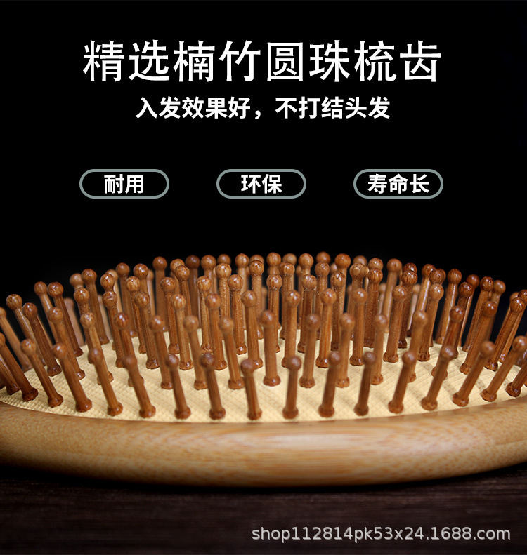厂家直销家用头部经络气垫梳按摩大梳子女长发专用静电脱发楠竹详情3