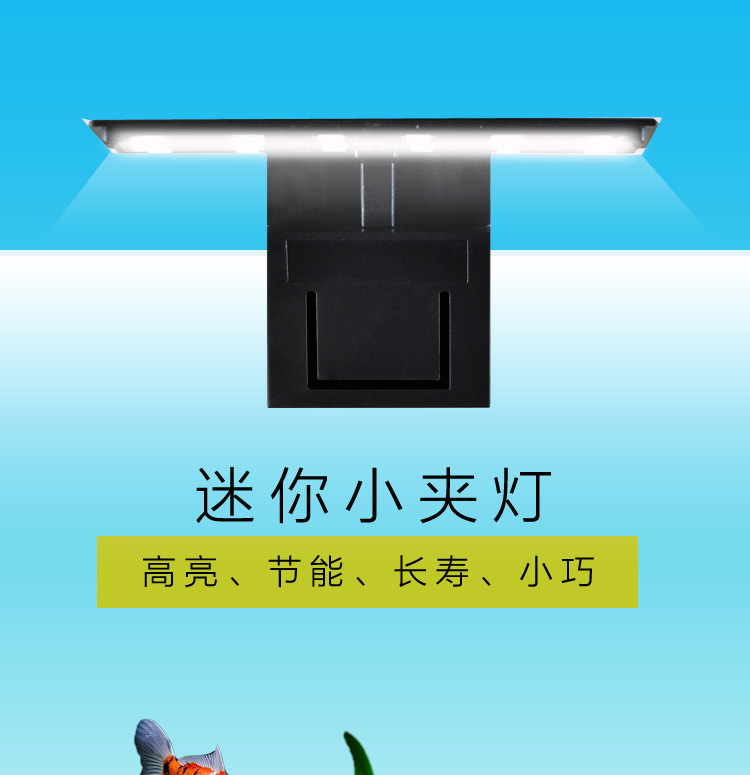 水族鱼缸灯养鱼灯水草养殖灯具高亮节能灯5w大功率水草照明灯详情1