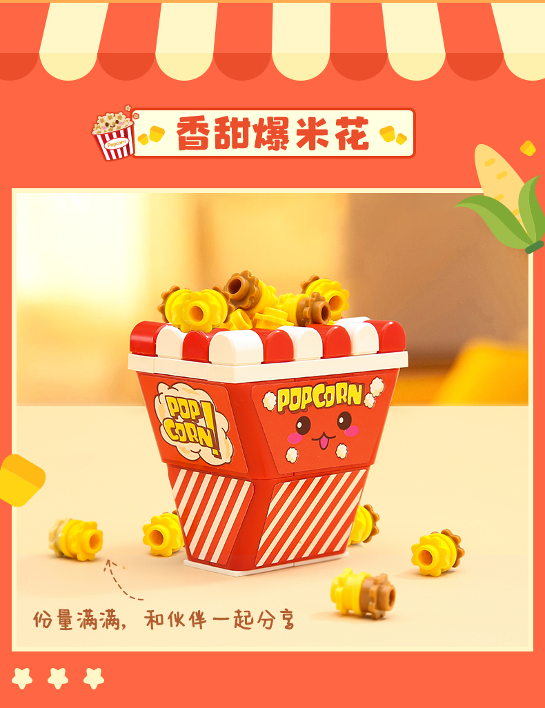 启蒙35011-19糖心蜜语女孩积木开心快餐批发乐高式拼装拼拼乐过家家玩具详情37