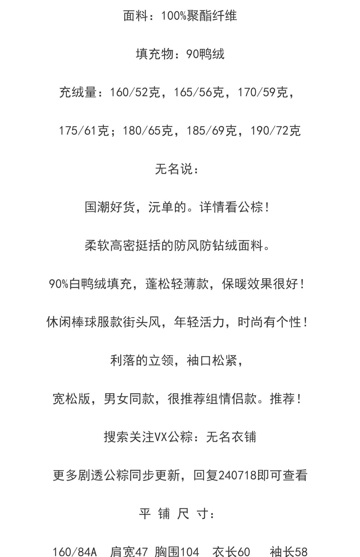 BO家原厂元单 轻薄同款秋冬保暖棒球领款式情侣男士羽绒服详情8