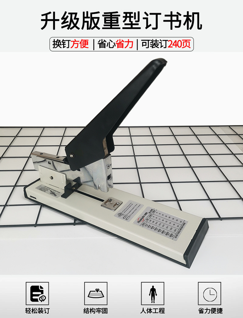240 heavy-duty stapler, Huapudate large stapler, student factory stapler, leather stapler, consignment pic 2