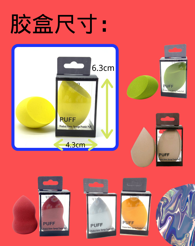1 direct sales black plastic box for beauty products, egg powder, egg puff, gourd, oblique cut water drop, foundation, BB cream, special tools, sponge pic 34