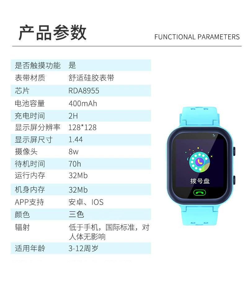 厂家批发跨境儿童智能手表GPS位置信息拍照Q15学生智能电话手表详情22