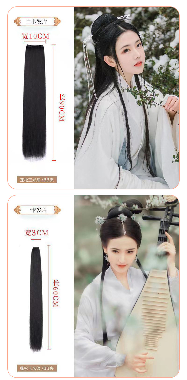 Hanfu headwear, ancient costume, corn silk wig, hair extension without knots, long straight hair, one-piece hairpin, Xuchang wig pic 10