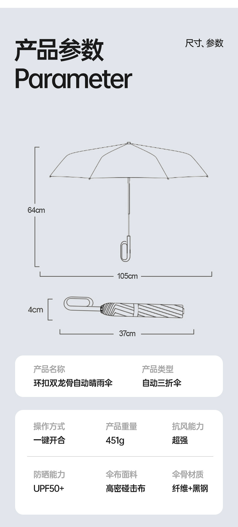 环扣自动伞 三折防晒防紫外线晴雨伞 黑胶遮阳伞 商务礼品伞 男女通用折叠伞 详情13