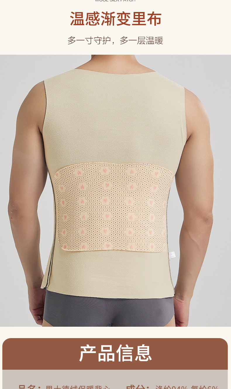 男士秋冬德绒保暖背心无痕防寒自发热打底马甲磨毛加绒加厚保暖衣详情12