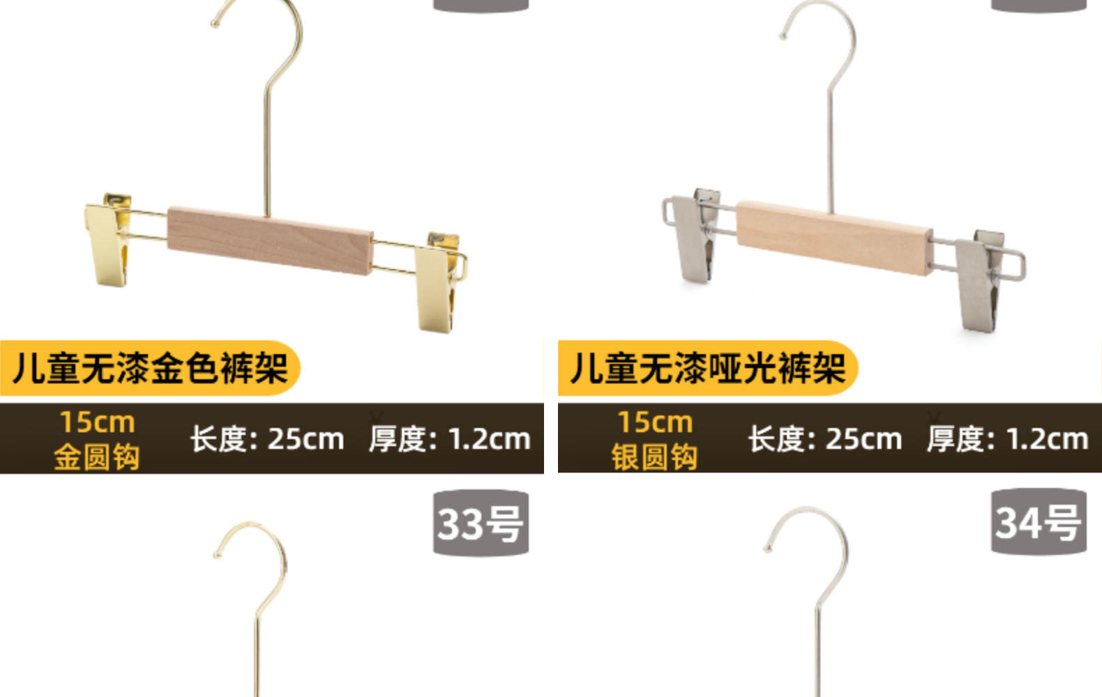 木质衣架服装店儿童女士防滑衣服架裤夹木质衣撑无痕植绒实木衣架详情25