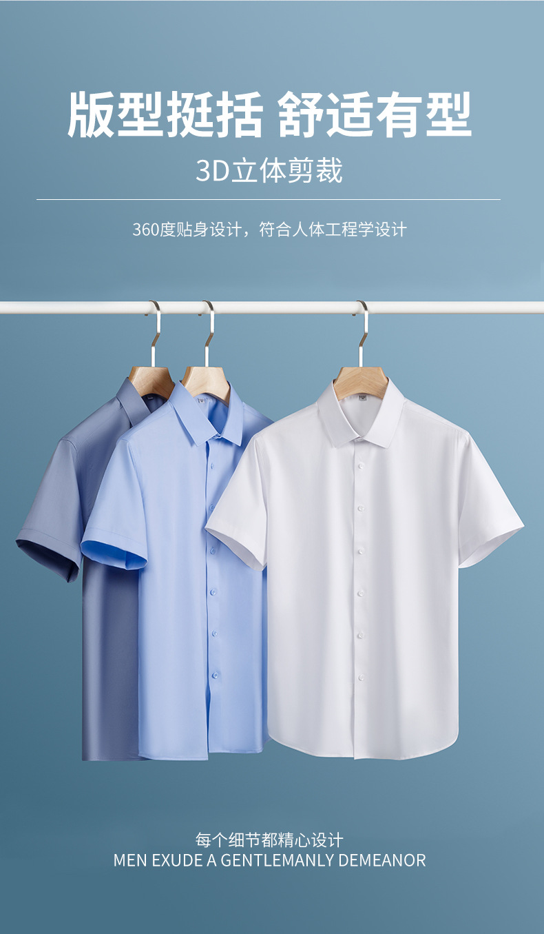 【三防工艺】男士短袖衬衫夏季新款职业男装冰丝商务纯色白衬衣男详情4