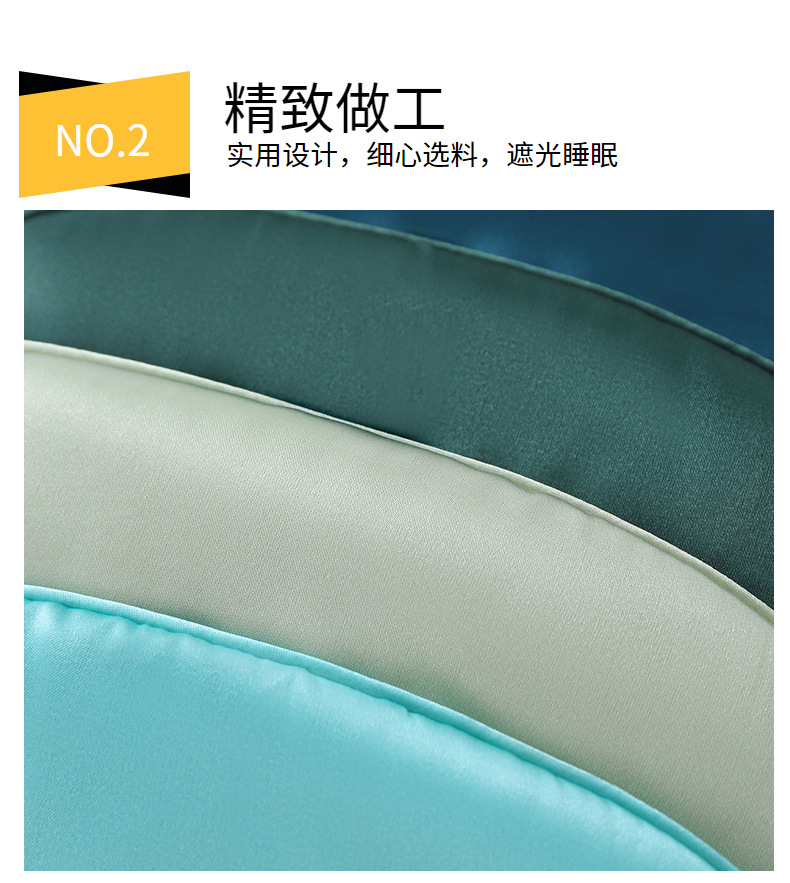 眼罩仿真丝双面桑蚕丝遮光睡眠眼罩加印logo户外出行必备现货批发详情39