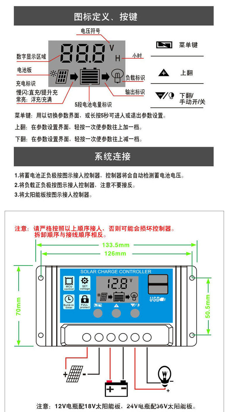 12V/24V10A, 20A, 30A solar charging controller, photovoltaic panel controller, street lamp controller pic 8