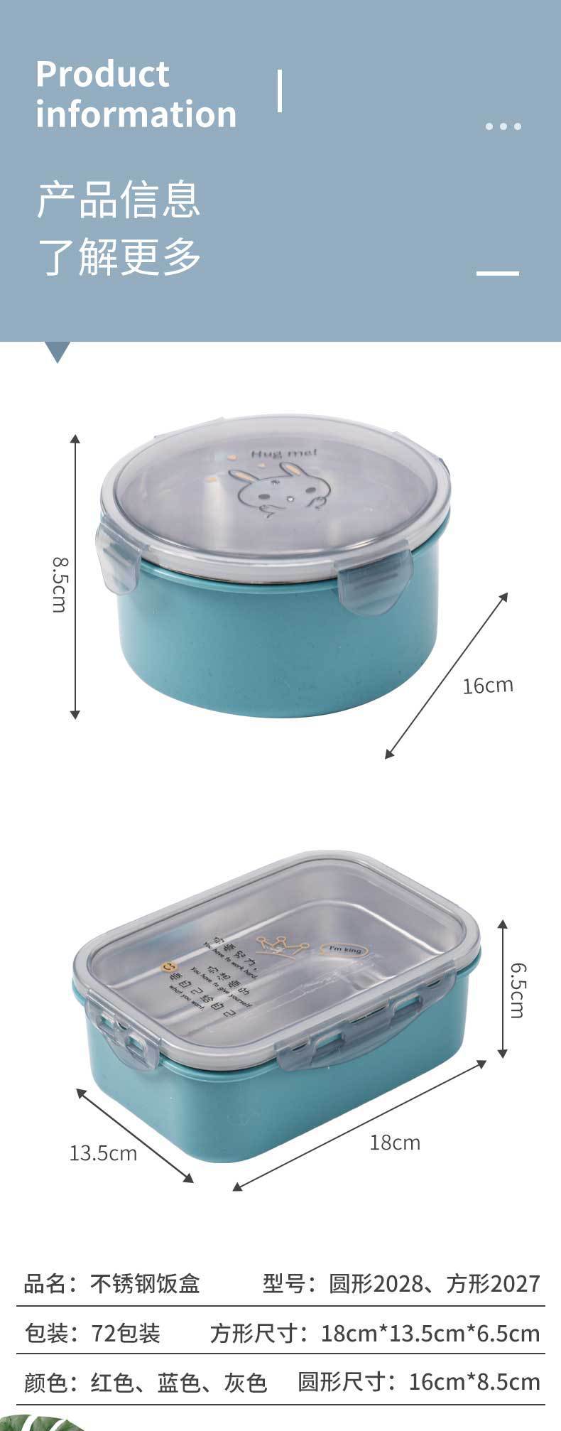不锈钢保温便当盒学生上班族微波炉加热饭盒圆形方形纯色简约餐盒详情5