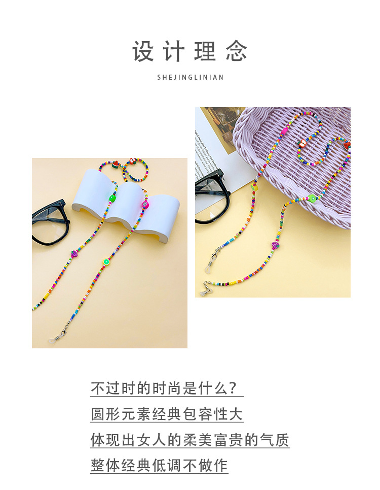 彩色米珠眼镜链饰品防掉挂链口罩链多巴胺链条创意小众挂脖手工链详情2