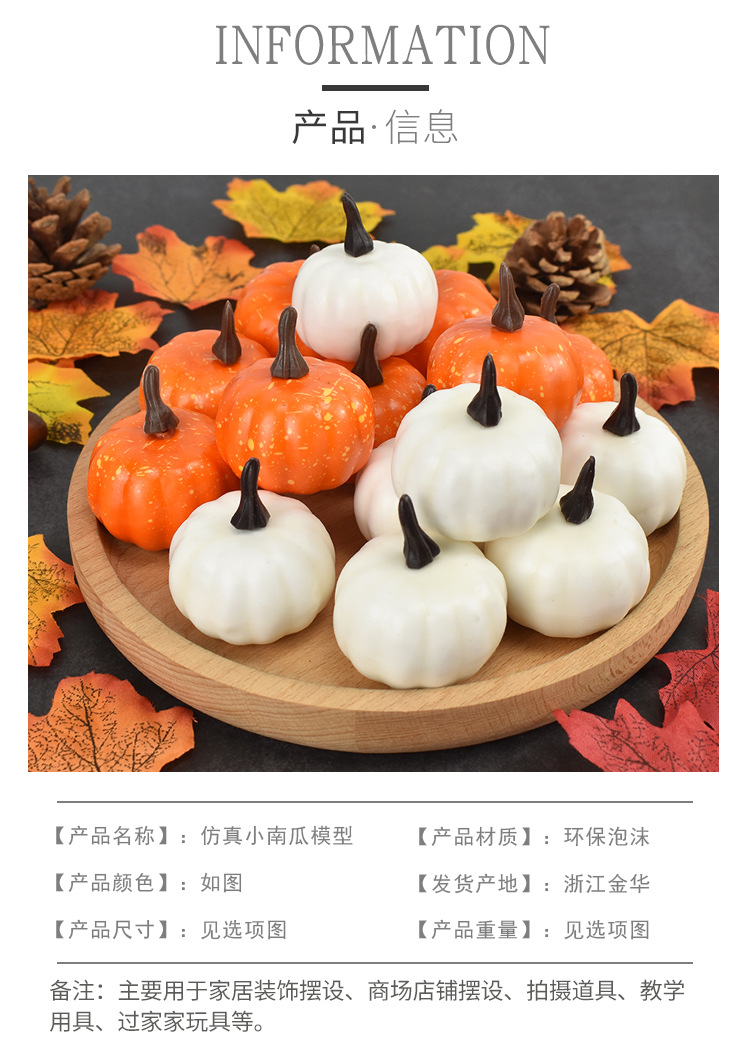 5.5cm simulated pumpkin, small pumpkin, Halloween pumpkin wreath decoration accessory, Thanksgiving pumpkin decoration prop pic 3
