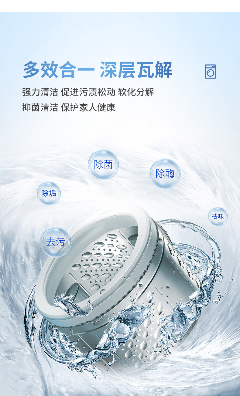 DISHILIN/蒂诗琳洗衣机清洗剂波轮滚筒洗衣机槽清洗液体批发家用详情5