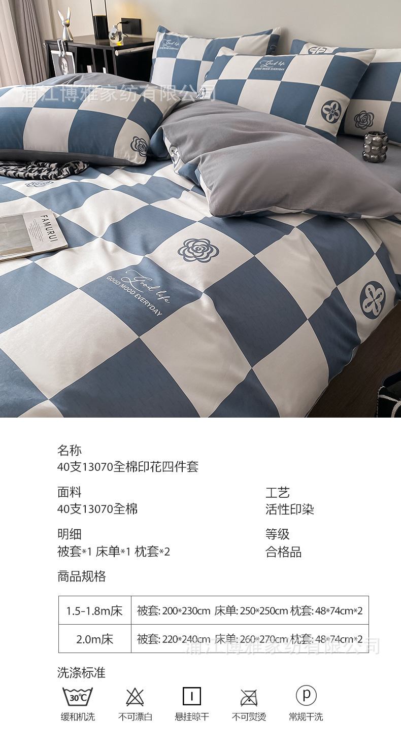 Wholesale of simple student dormitory bed sheets and duvet covers, three-piece set, all-cotton checkerboard pattern bedding, four-piece set, pure cotton fresh and clean pic 17