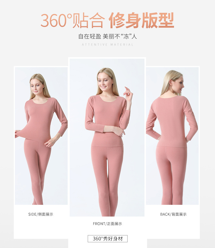 保暖内衣套装