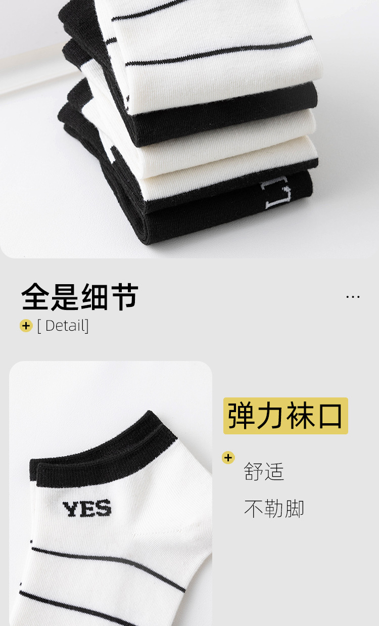 袜子男简约薄款女短袜夏季女士低帮袜黑白字母短筒男袜隐形女船袜详情9