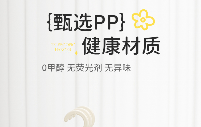 儿童衣架无痕不起肩防滑加粗款加厚家用宝宝幼儿可伸缩塑料晾衣架详情7