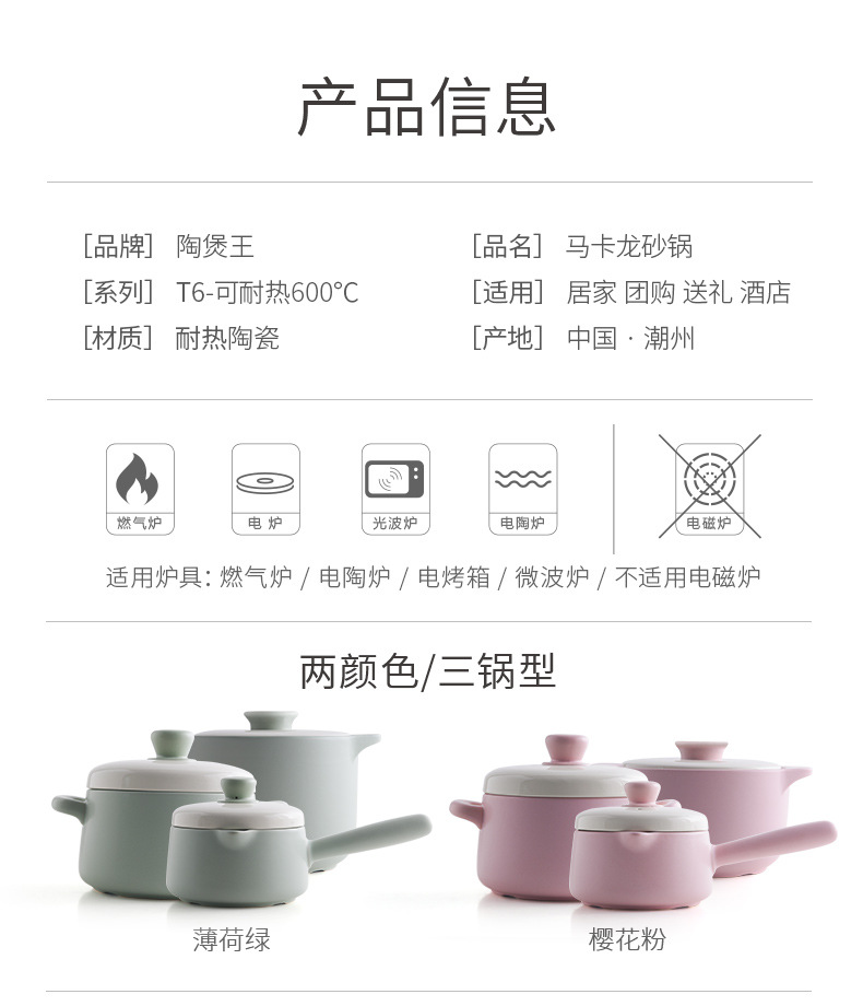 Cute small household gas stew pot, soup pot, macaron-colored milk pot, noodle cooking pot, supplementary food pot wholesale pic 4