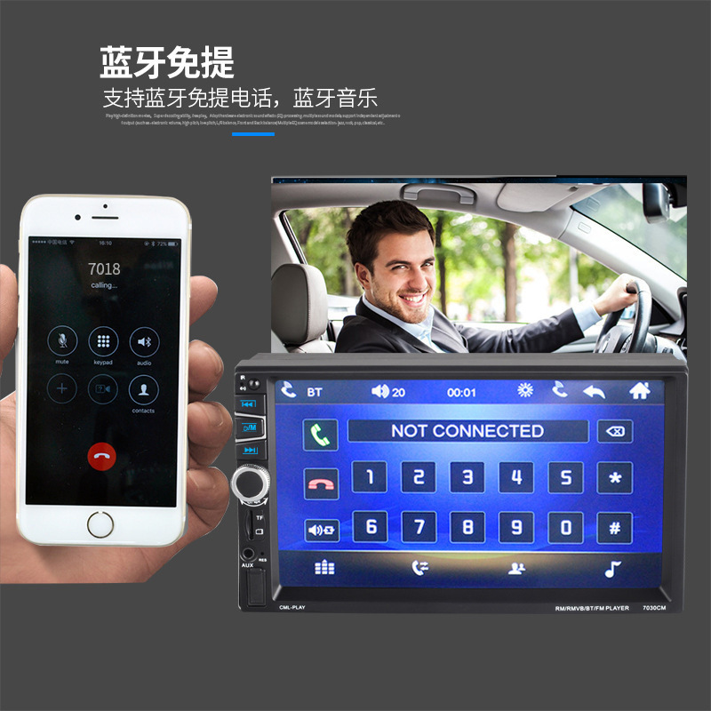7寸汽车载双锭MP5/MP3蓝牙播放器插卡U盘收音机苹果安卓手机互联详情14