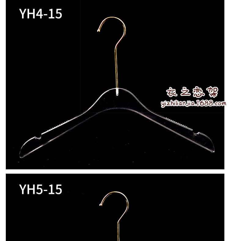 仿亚克力塑料衣架