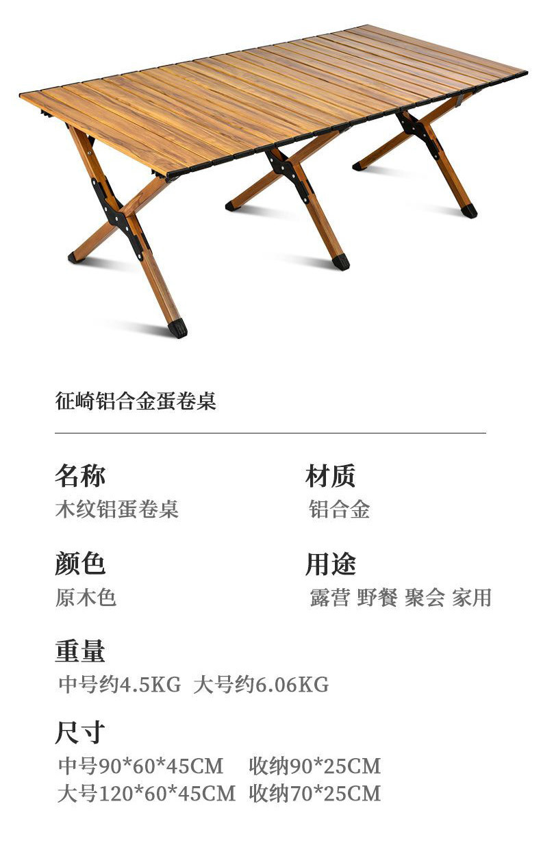 Wholesale of outdoor folding tables, chairs, folding stools, portable chairs, Kemite chairs, picnic and camping egg roll table sets from the source pic 10