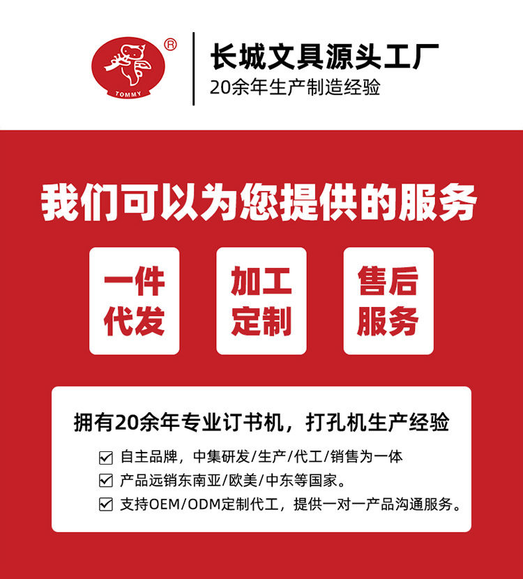 长城订书机批发办公用品12号办公文具 钉书机订书器 起钉器详情1