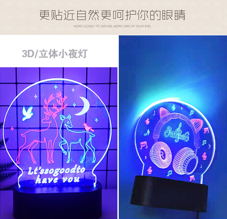 小夜灯3D台灯创意礼品感恩节装饰LED七彩USB床头灯跨镜代发详情21