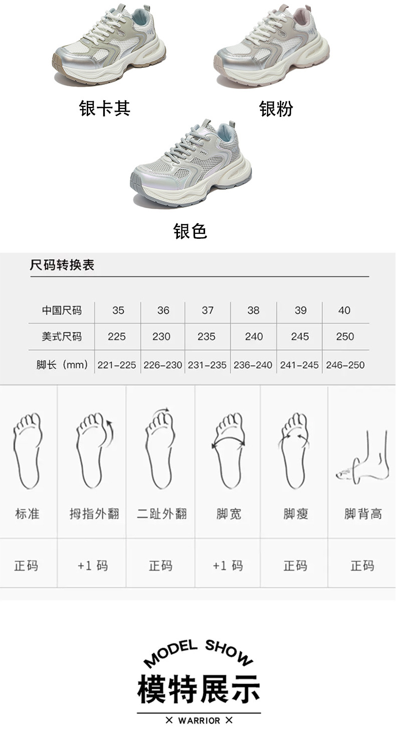 ins韩版新款老爹鞋女2024秋季学生跑步运动厚底增高休闲街拍Y5503详情10