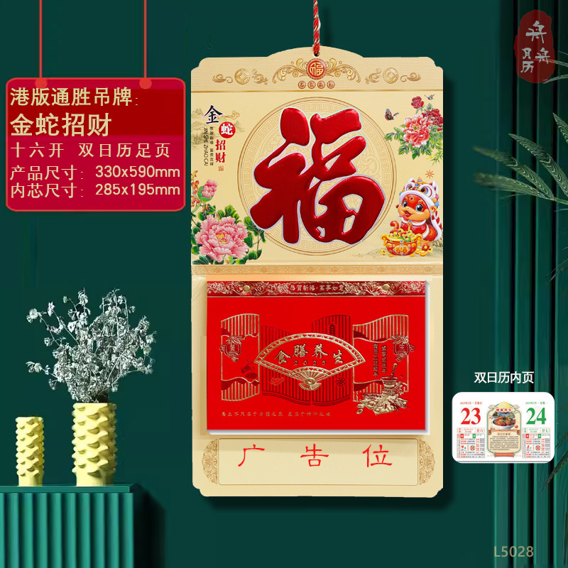 Wholesale factory direct supply of 16-page premium imperial calendar, Year of the Snake advertising calendar, wall calendar, hand-torn monthly calendar and tag in 2025 pic 6