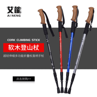 户外小号软木登山杖 轻伸缩折叠杖直柄手杖徒步爬山拐杖详情3