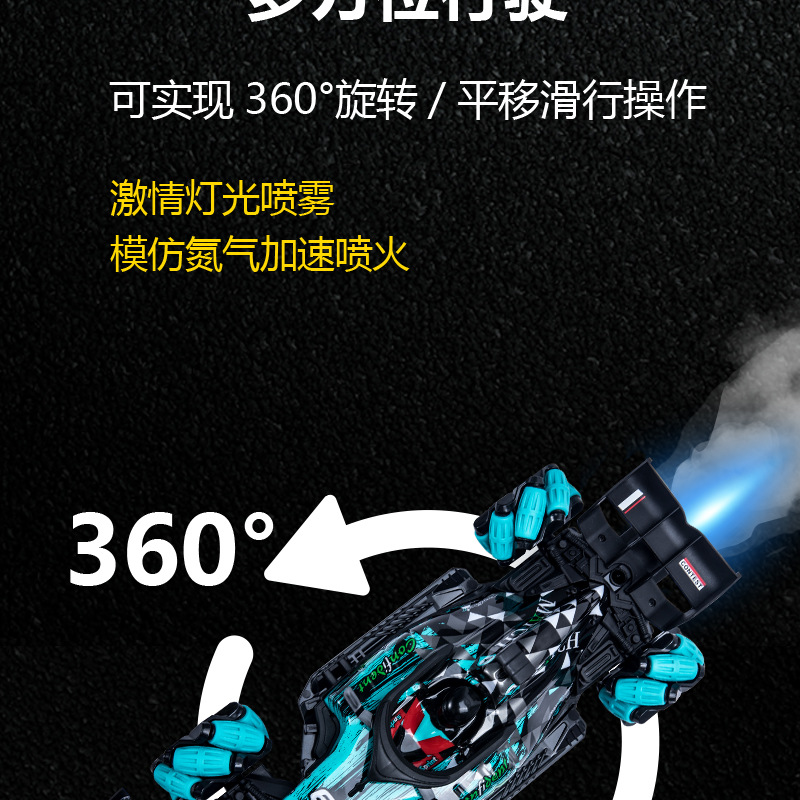 跨境抖音手势感应遥控赛车F1方程喷雾特技车RC漂移四驱越野 玩具详情8