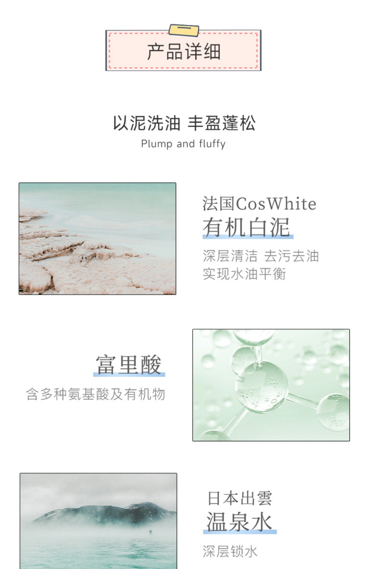 日本claynal蓬派 氨基酸蓬松控油清爽去屑洗发水护发素套装批发详情2