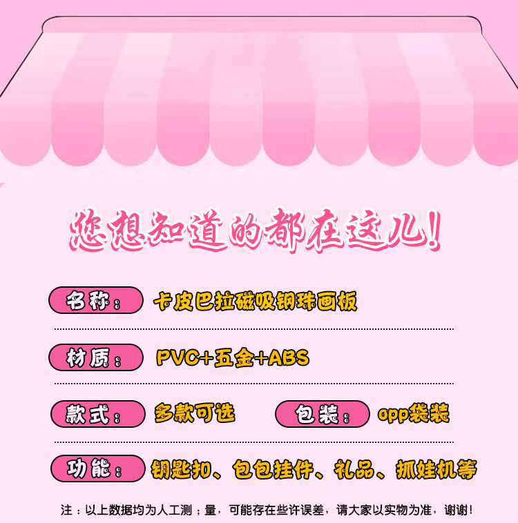 创意卡通卡皮巴拉磁吸钢珠画板玩具钥匙扣书包挂件钥匙链礼品批发详情5