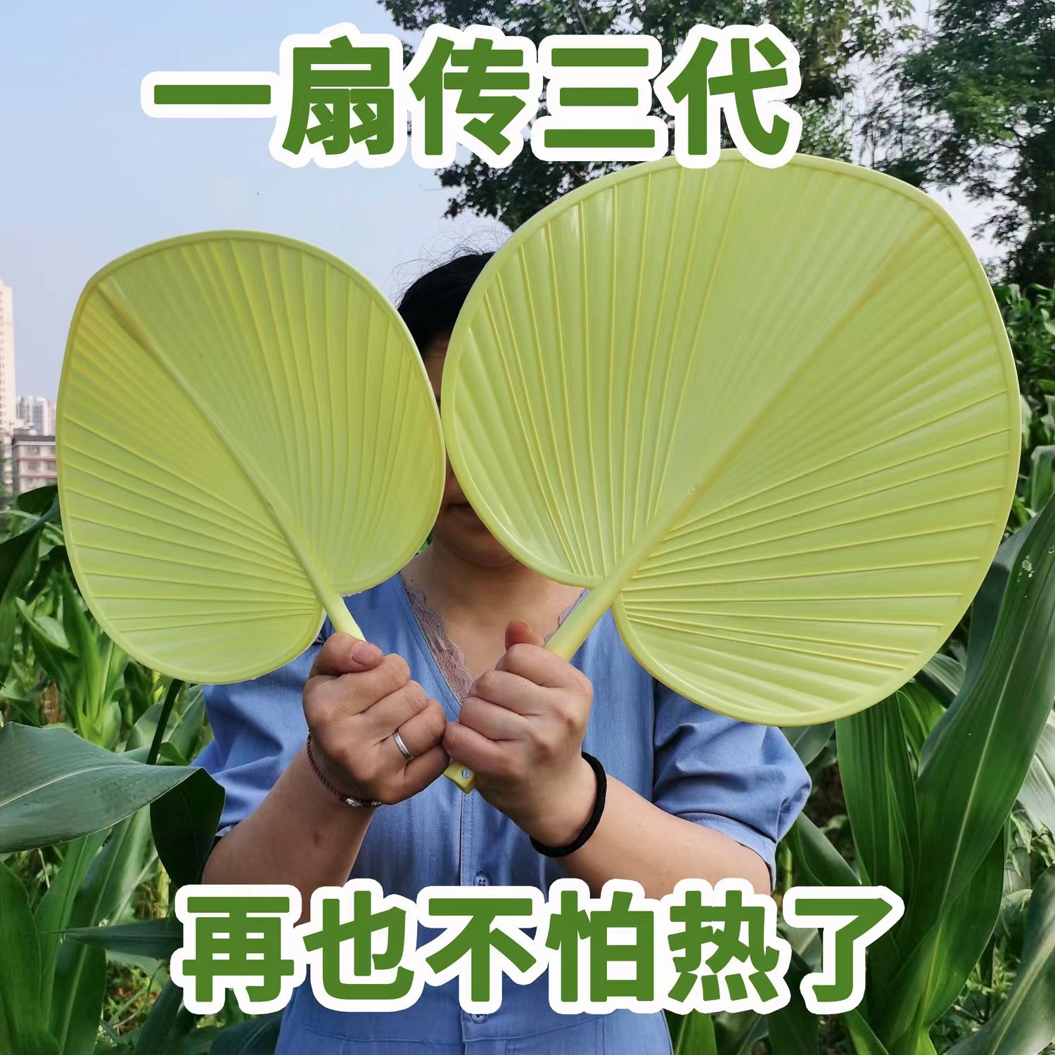 【厂家直销】新款加厚夏季塑料扇芭蕉扇子老式家用扇子儿童撕不烂详情7