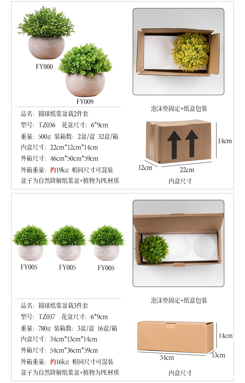Cross-border best-selling 4-piece set of round ceramic potted plants for home decoration, artificial plant and green plant bonsai set pic 27