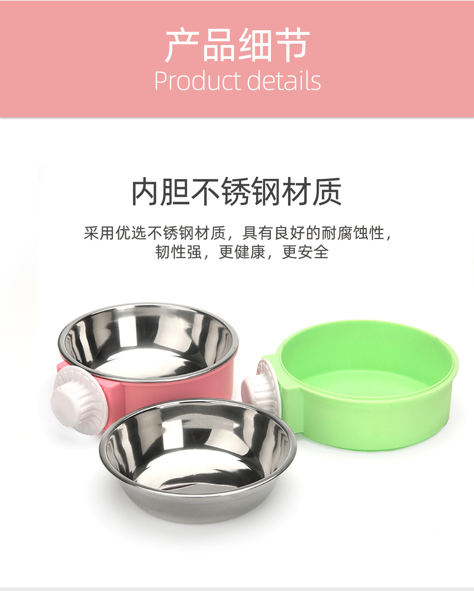跨境直供宠物糖果色不锈钢狗碗 挂笼宠物猫食盆 悬挂式不锈钢挂碗详情7