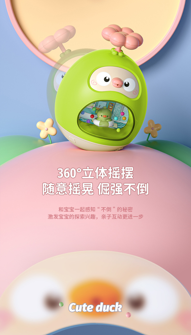 跨境儿童不倒翁玩具宝宝戏水洗澡安抚玩具婴儿摇铃不倒翁玩具批发详情6