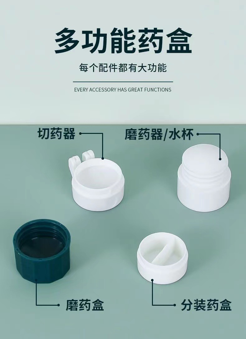 Medicine cutter, grinder, powder grinder, medicine box, baby and pet medicine cutter, German household portable new four-in-one pic 7