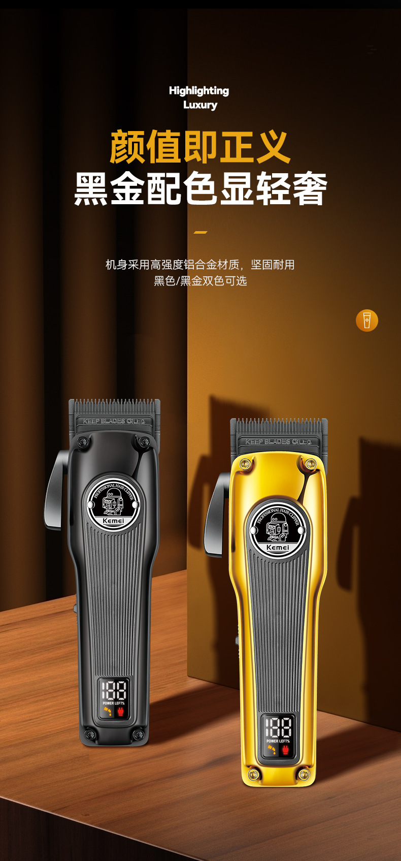 科美/KEMEI新款粉末冶金刀头电推剪理发器液晶数显家用快充电推子KM-1825详情3