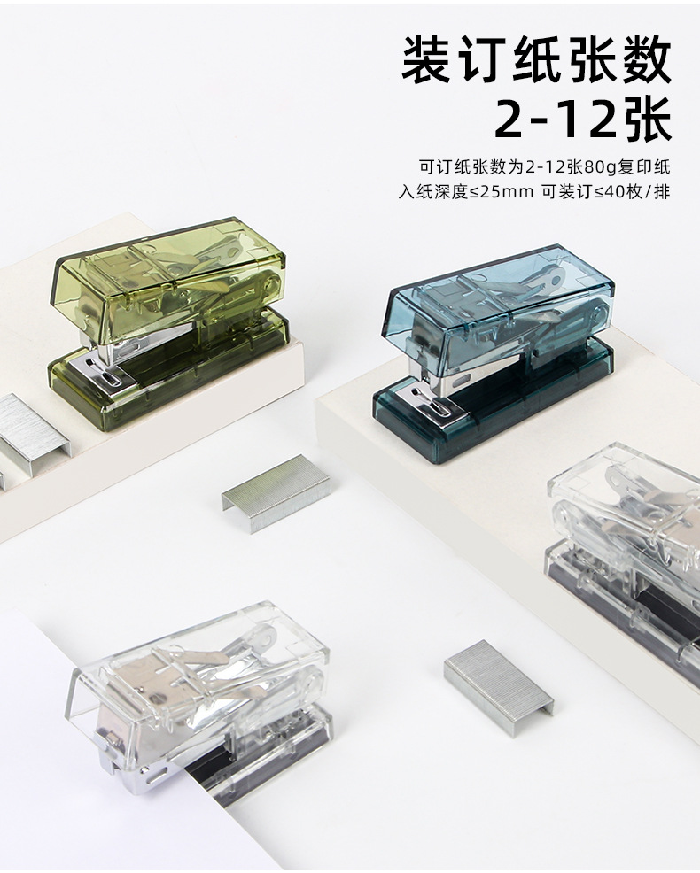 Creative mini transparent stapler, small portable student stapler, wholesale office supplies, stationery set pic 6